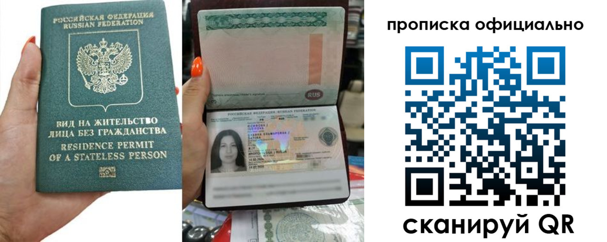прописка для работы в Эртили