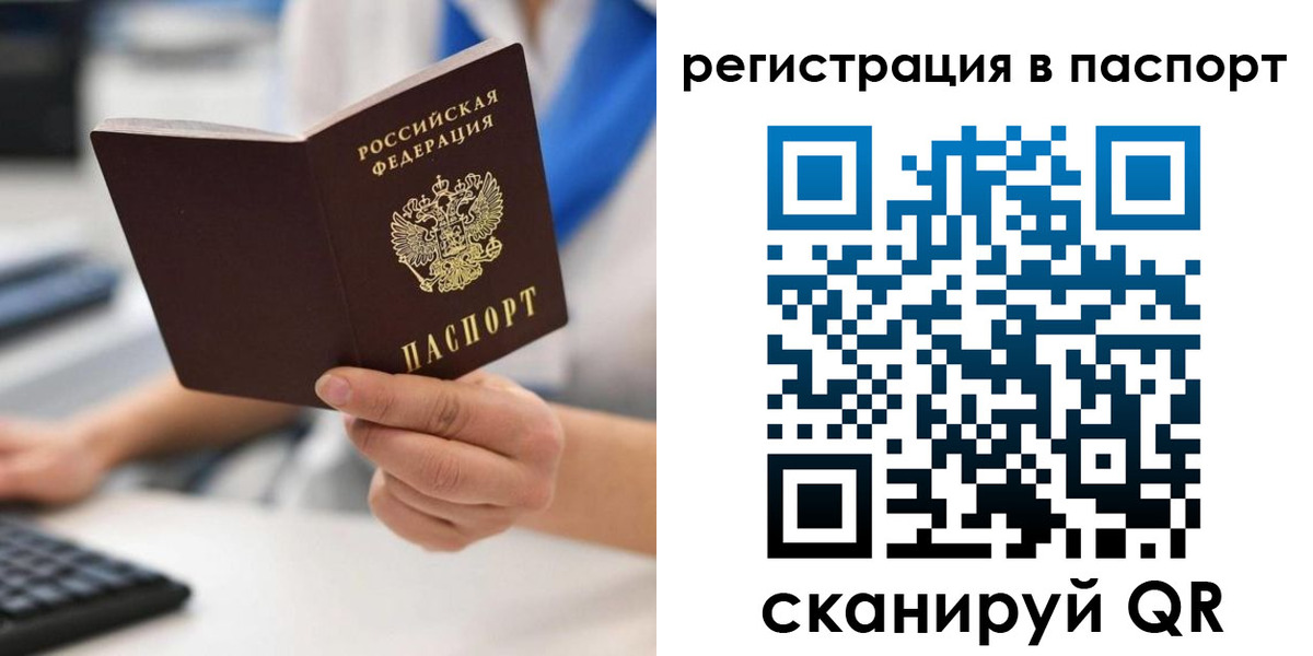 прописка 2025 в Эртили