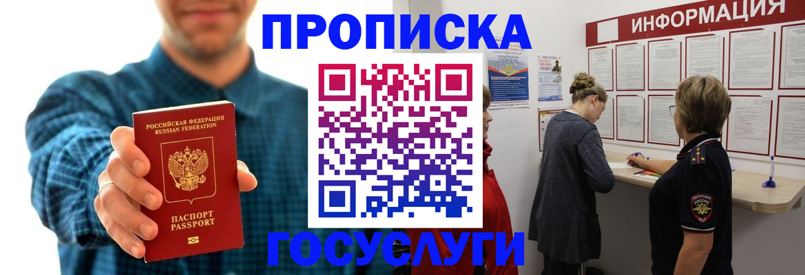 временная регистрация в квартире в Эртили