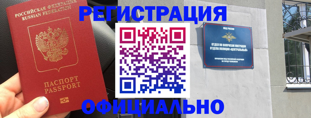 прописка поиск в Эртили